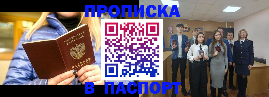 временная регистрация поиск в Первомайске